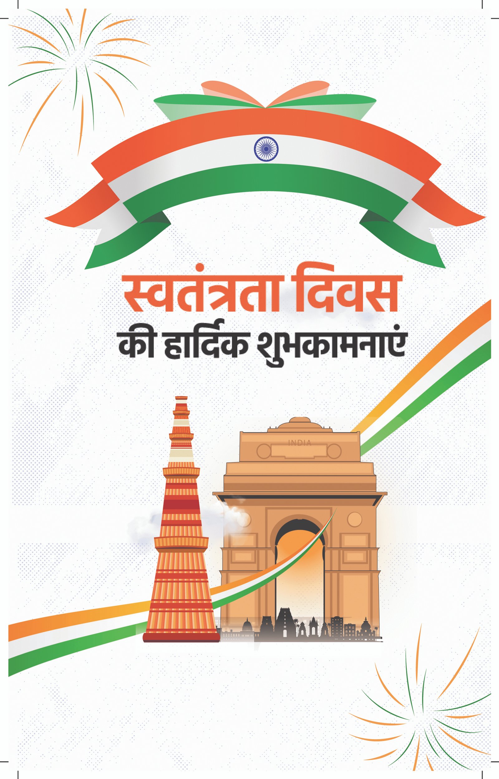 15 August add 