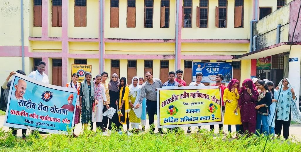 ( सुकमा )सेवा पखवाड़ा 2025 के तहत कोण्टा महाविद्यालय में स्वच्छता अभियान