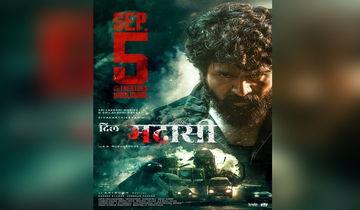 ए.आर. मुरुगादॉस और शिवकार्तिकेयन की फिल्म दिल मद्रासी 5 सितंबर को होगी रिलीज़, फैन्स में जबरदस्त एक्साइटमेंट