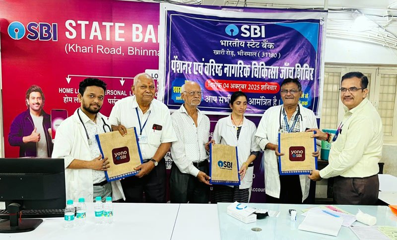 (भीनमाल) एसबीआई ने पेंशनर्स एवं वरिष्ठ नागरिकों के सामान्य चिकित्सा जांच शिविर का किया आयोजन