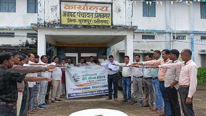  (सूरजपुर) जिला पंचायत सीईओ व कलेक्टर के मार्गदर्शन में सभी जनपदों और ग्राम पंचायतों में ली गई स्वच्छता शपथ