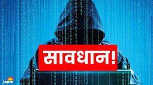 (राजनंदगांव) वर्क फ्राम होम के नाम पर महिला शिक्षिका से लाखों की ठगी