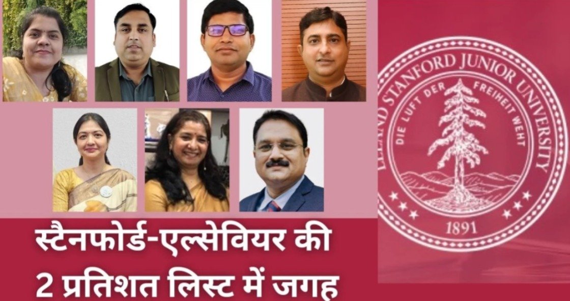  (रायपुर)  8 विज्ञानियों को मिली स्टैनफोर्ड-एल्सेवियर की लिस्ट में जगह