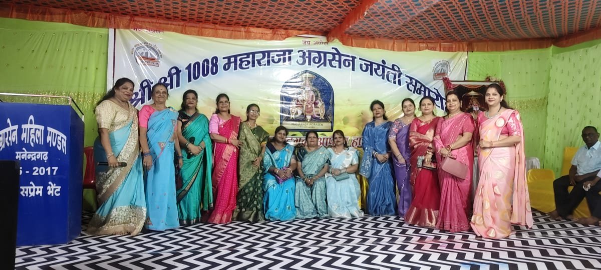 अग्रसेन महिला मंडल की नवीन कार्यकारिणी घोषित, उर्मिला अध्यक्ष व निधि को मिली सचिव पद की जिम्मेदारी