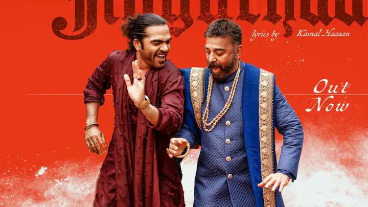 बॉक्स ऑफिस पर कमल हासन की ठग लाइफ ने तोड़ा दम, अब तक कमाए इतने करोड़ रुपये 