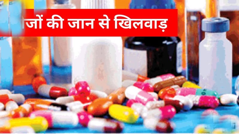 (रायपुर) अस्पतालों में पहुंची सिकलसेल की खराब दवाएं, घटिया क्वालिटी की प्रेग्नेंसी किट