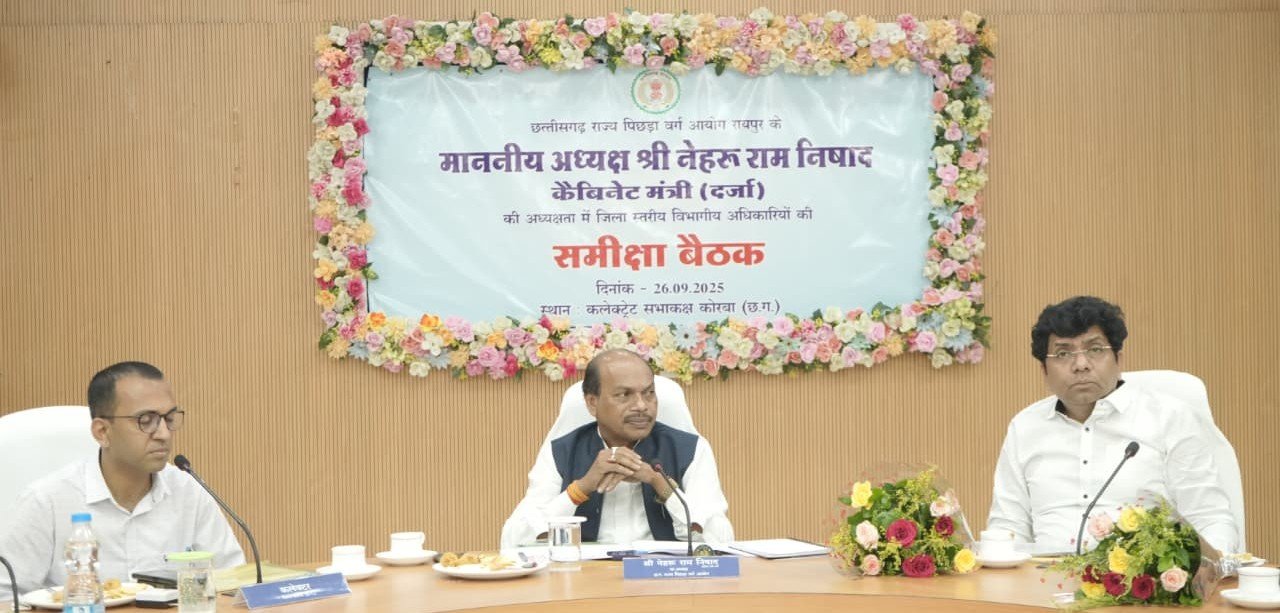 ﻿ (कोरबा) छत्तीसगढ़ राज्य पिछड़ा वर्ग आयोग के अध्यक्ष श्री नेहरू राम निषाद की अध्यक्षता में जिला स्तरीय अधिकारियों की समीक्षा बैठक हुई आयोजित