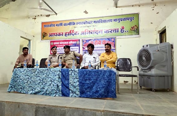 (कांकेर) छात्र-छात्राओं व नागरिकों को दी गई साइबर अपराध से बचने जानकारी