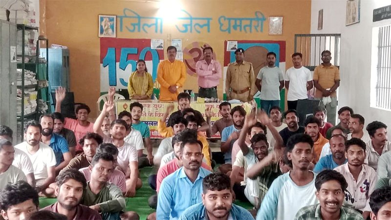 (धमतरी) जिला जेल धमतरी में विश्व धूम्रपान निषेध दिवस का आयोजन