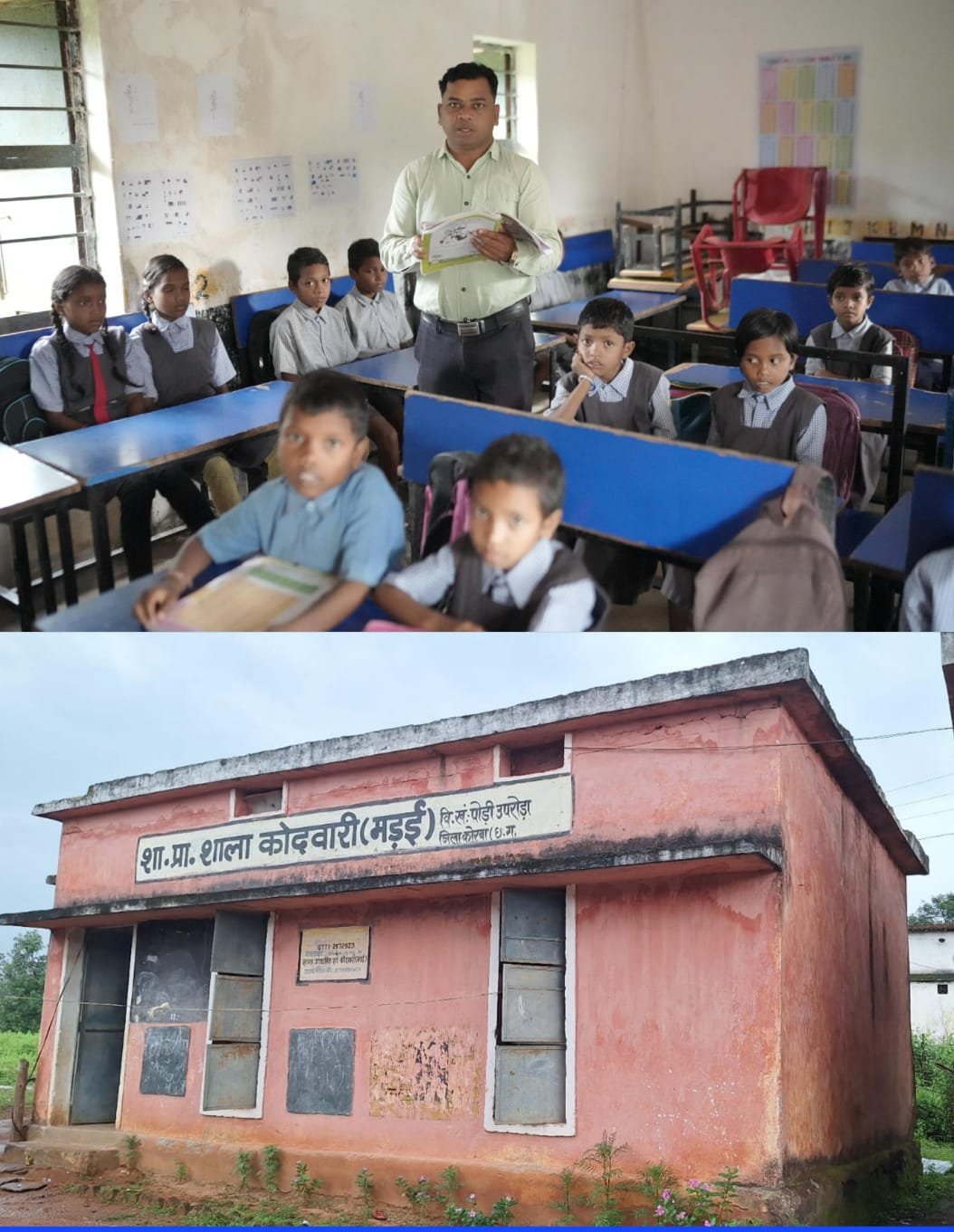 ﻿ (कोरबा) घर और खेत डूब गए थे..बच्चों की पढ़ाई नहीं डूबेगी