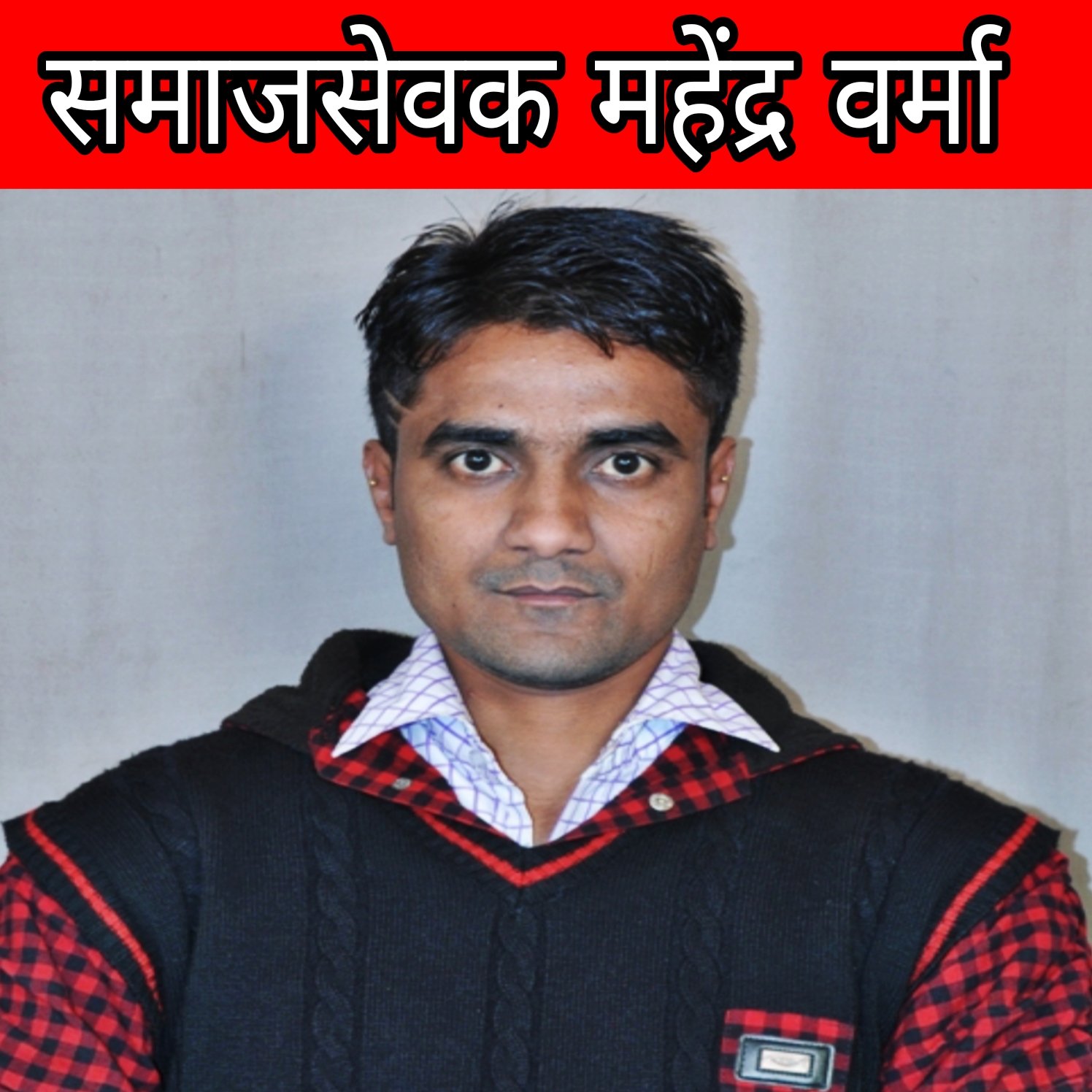 (भिलाई)रिसाली नगर निगम की बड़ी लापरवाही: वार्ड 8 का पार्क बना हादसों का केंद्र, बिजली के खुले तारों से खतरा: महेंद्र वर्मा