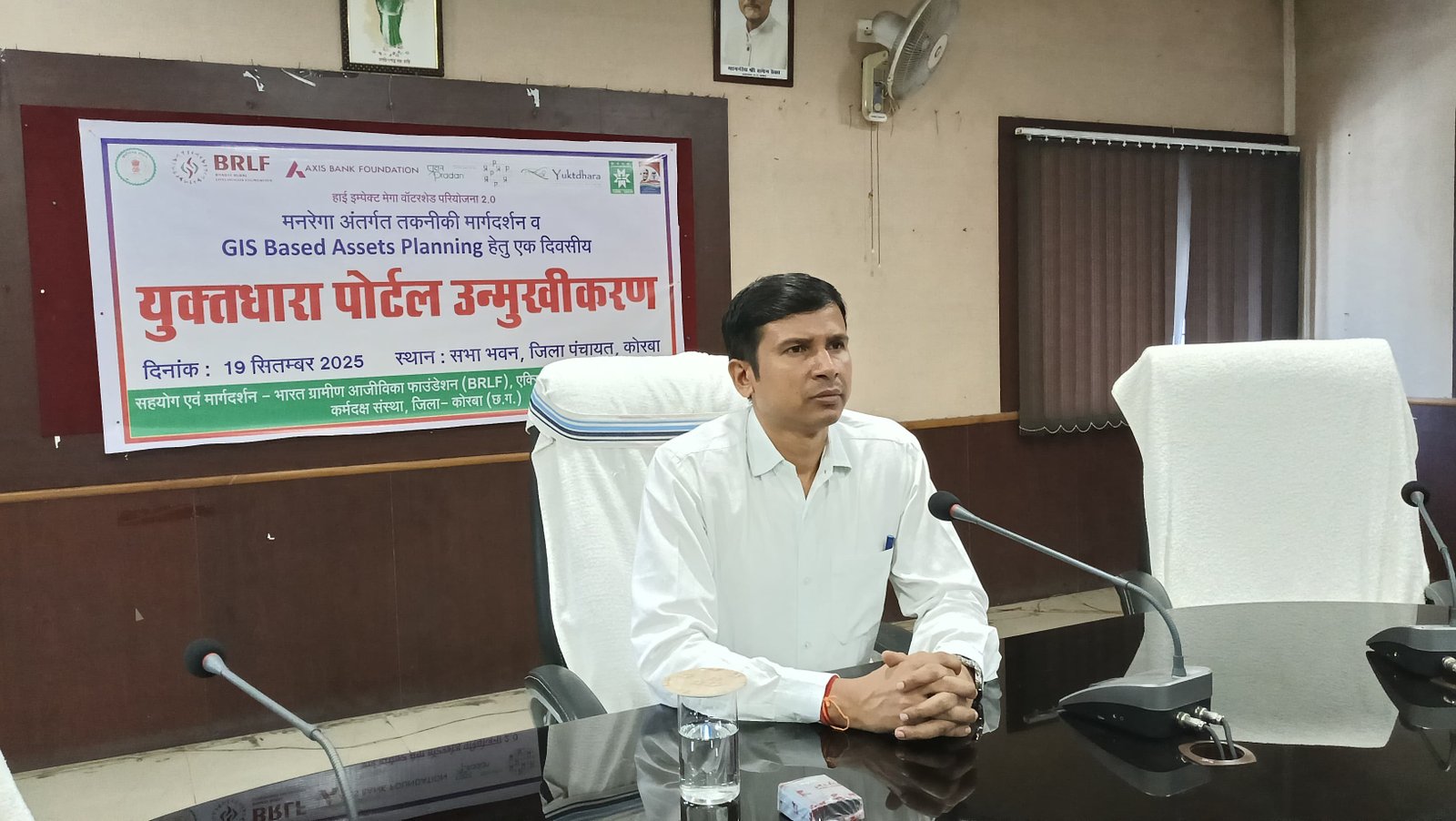 (कोरबा) जिला पंचायत में मनरेगा के तहत युक्तधारा पोर्टल का दिया गया प्रशिक्षण