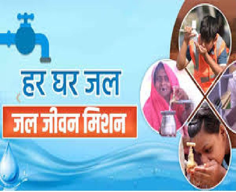 (जशपुर-रायपुर) जल जीवन मिशन योजना : बंधाटोली के 88 परिवारों को दिया गया घरेलू नल कनेक्शन