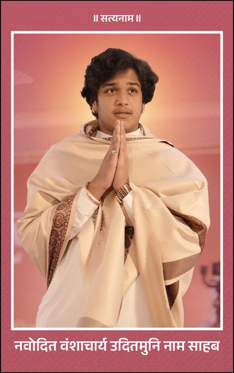 (भिलाई) इस्पात नगरी में होगा हुजूर उदित मुनि नाम साहेब का आगमन, भव्य तैयारियां पूरी