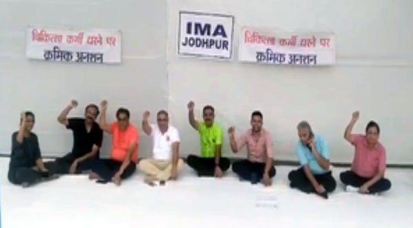 कोलकाता के डॉक्टरों के समर्थन में जोधपुर के डॉक्टर भी उतरे, 12 घंटे का क्रमिक अनशन किया शुरू