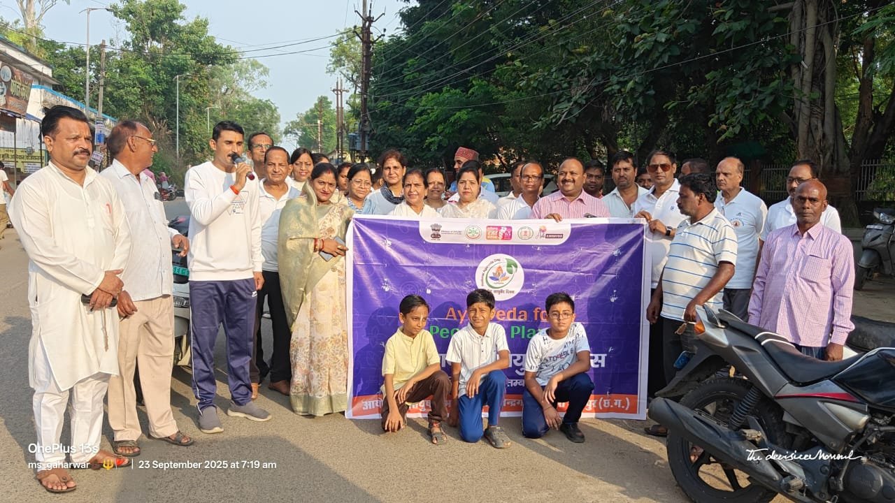 (मनेन्द्रगढ़) आयुर्वेद दिवस पर रन फॉर आयुर्वेद का आयोजन