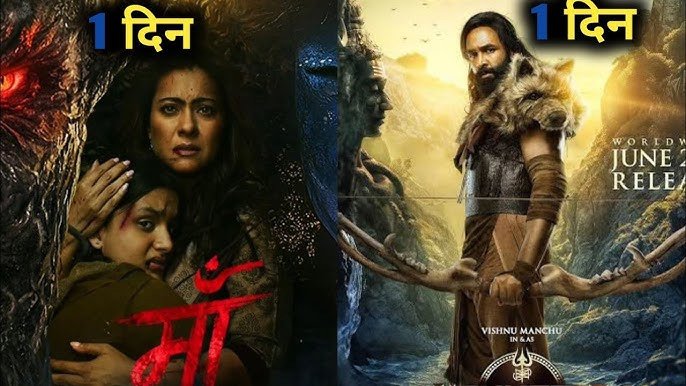 बॉक्स ऑफिस पर पहले दिन मां पर भारी पड़ी फिल्म कन्नप्पा, सितारे जमीन पर 100 करोड़ से बस इतने कदम दूर