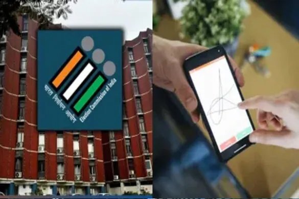 अब कोई फर्जी तरीके से नहीं हटा पाएगा वोटर लिस्ट से आपका नाम, चुनाव आयोग ने लांच की ई-साईन सुविधा