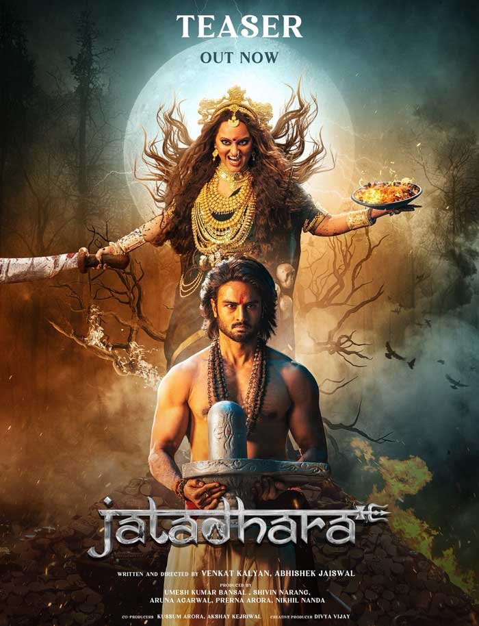 सोनाक्षी सिन्हा की फिल्म जटाधरा का टीजर रिलीज, रौद्र रूप में नजर आईं एक्ट्रेस