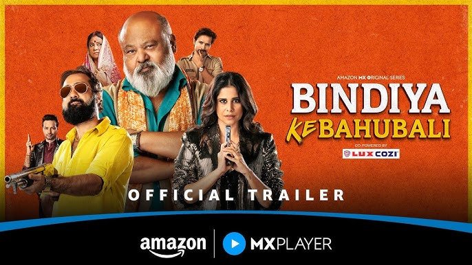 बिंदिया के बाहुबली का ट्रेलर रिलीज, सौरभ शुक्ला-रणवीर शौरी बने गैंगस्टर कॉमेडी का हिस्सा