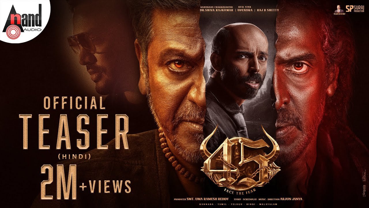 पैन इंडिया फिल्म 45 का टीजर जारी, लॉन्च इवेंट में नजर आए अभिनेता शिवराजकुमार-उपेंद्र