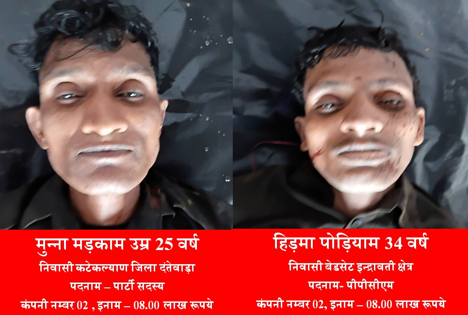 (बीजापुर) 16 लाख के इनामी दो माओवादी ढेर, हथियार और विस्फोटक सामग्री बरामद