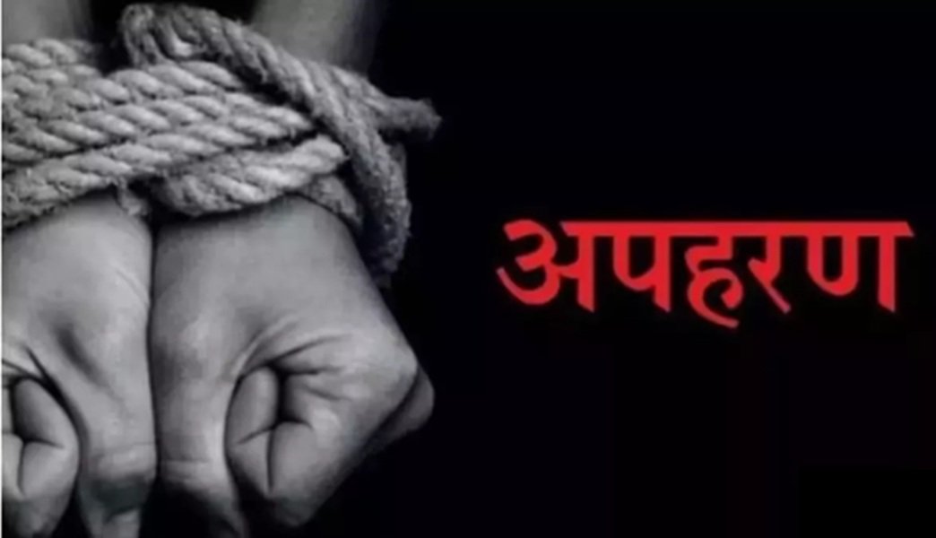 जयपुर में रेस्टोरेंट मालिक का अपहरण , फर्जी एनआईए अफसर बनाकर की 3 करोड़ की फिरौती की मांग
