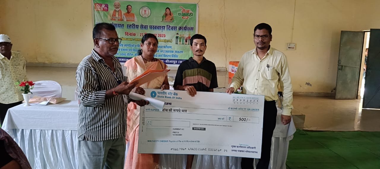  (बीजापुर )वरिष्ठ नागरिक व दिव्यांगजन हेतु स्वास्थ्य परीक्षण एवं सहायक उपकरण वितरण शिविर आयोजित