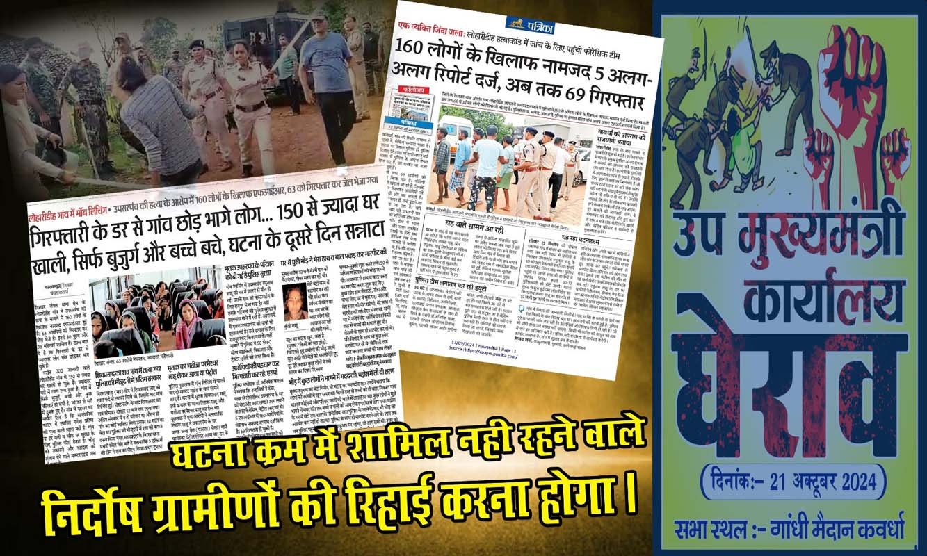  (दुर्ग) 21 अक्टूबर को धरना प्रदर्शन, डिप्टी सीएम कार्यालय का होगा घेराव