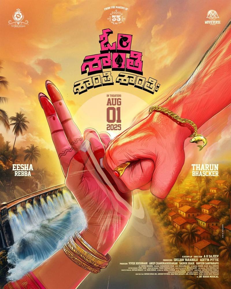 थारुण भास्कर, ईशा रेब्बा की फिल्म का टाइटल हुआ जारी, ओम शांति शांति शांतिही का आकर्षक पोस्टर भी आउट