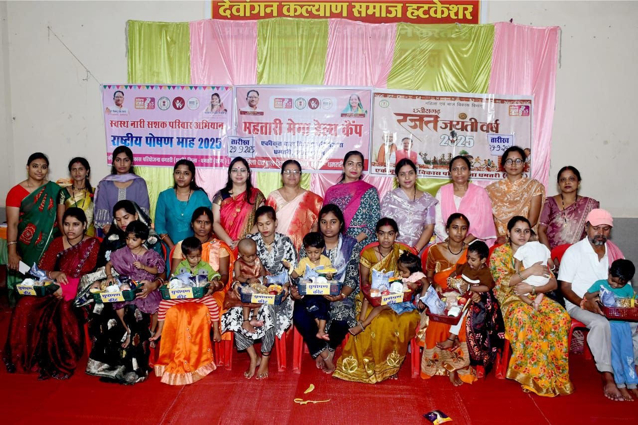 (धमतरी) माताओं का स्वास्थ्य परीक्षण, बच्चों को स्वर्णप्राशन व सुपोषण किट वितरण