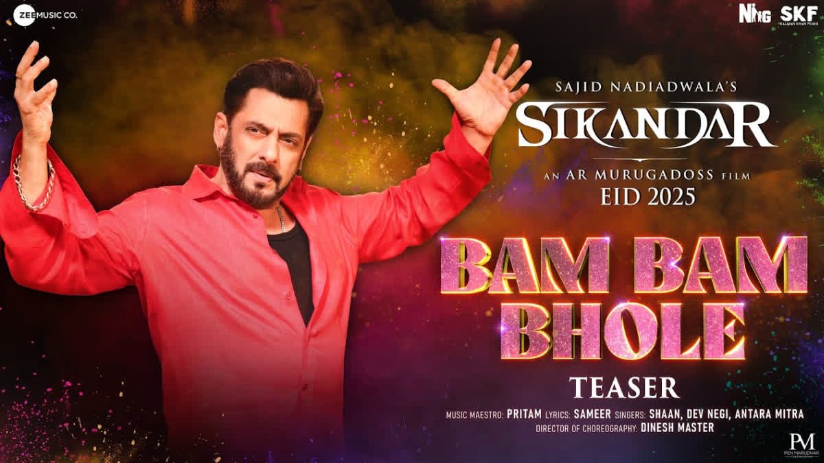 सलमान खान स्टारर सिकंदर के बम बम भोले का टीजर आउट, ईद से पहले होली पर होगा धमाका