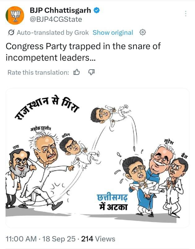 (रायपुर)BJP का तंज: कांग्रेस नेतृत्व पर कार्टून के ज़रिए निशाना, राजस्थान से गिरा नेता छत्तीसगढ़ में अटका