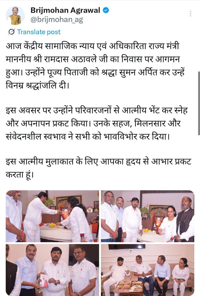 (रायपुर) सांसद बृजमोहन अग्रवाल के परिवार से मिले केंद्रीय मंत्री रामदास अठावले