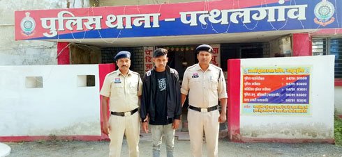 (जशपुर) प्रेमजाल में फंसाकर छात्रा से दुष्कर्म, आरोपी युवक गिरफ्तार