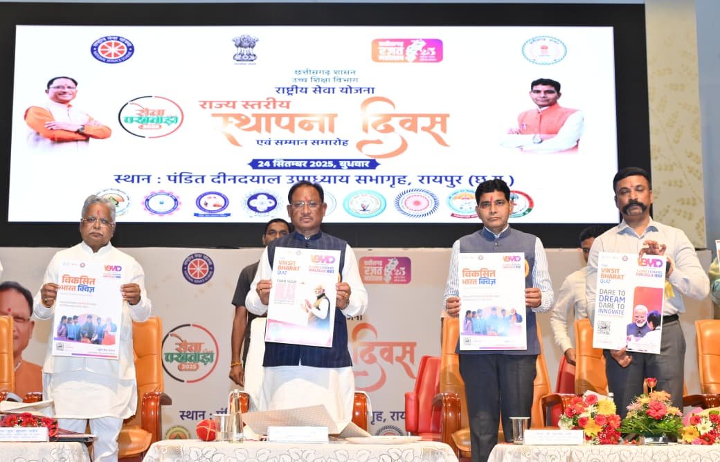  (रायपुर )व्यक्तिगत स्वार्थ से ऊपर उठकर किया गया हर कार्य है सेवा और राष्ट्र निर्माण का कार्य – मुख्यमंत्री श्री साय