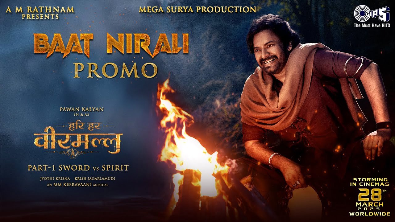 पवन कल्याण की दमदार आवाज में हरि हर वीर मल्लु का फस्र्ट सिंगल प्रोमो आउट, 17 जनवरी को रिलीज होगा पूरा सॉन्ग
