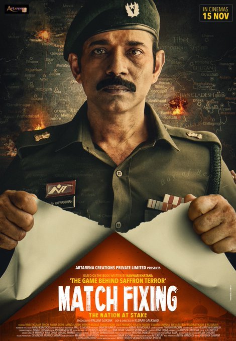 विनीत कुमार सिंह की फिल्म मैच फिक्सिंग की रिलीज तारीख से उठा पर्दा, मोशन पोस्टर जारी
