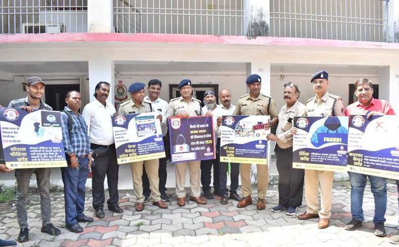 (दुर्ग-रायपुर) फायनेंशियल फ्रॉड से लोगों को बचाने पुलिस कर रही जागरूक