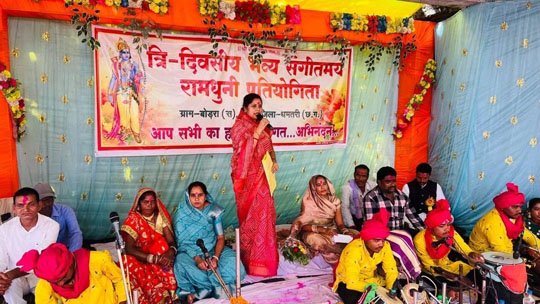 (धमतरी) प्रभु श्रीराम का आदर्श जीवन भारतीय संस्कृति का मेरुदंड हैं - रंजना साहू