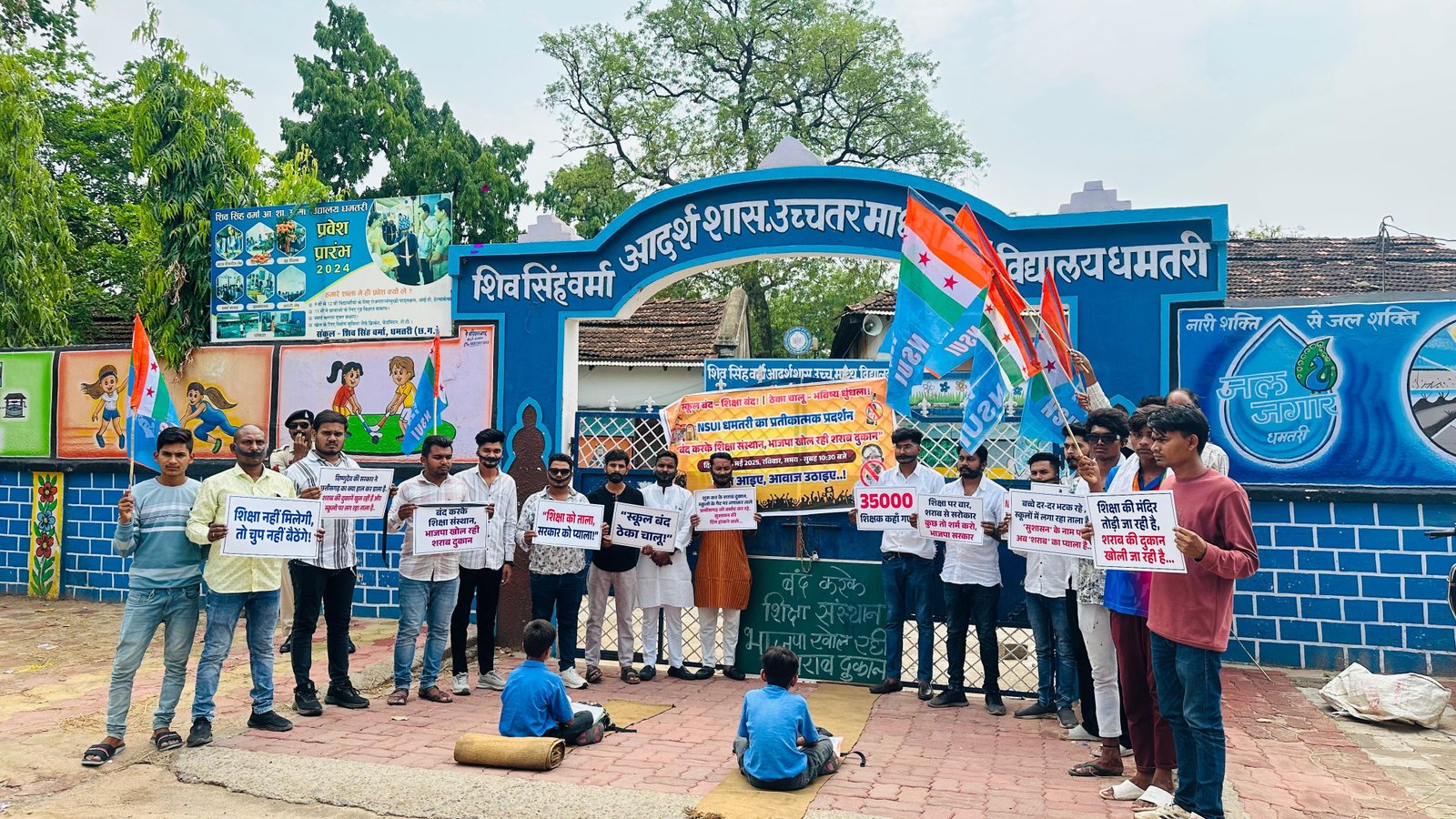 (धमतरी) 4000 स्कूलों को बंद करने के आदेश के खिलाफ एनएसयूआई ने किया अनोखा विरोध प्रदर्शन