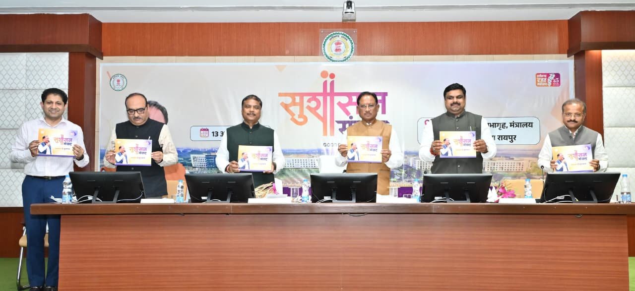 (रायपुर) सुशासन संवाद : नवाचार, पारदर्शिता और डिजिटल प्रशासन की दिशा में निर्णायक कदम