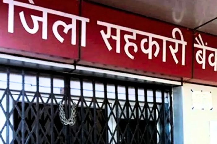 (रायपुर) सहकारी बैंकों के बुनियादी ढांचे को मजबूत करने को-ऑपरेटिव इंटर्न की होगी नियुक्ति
