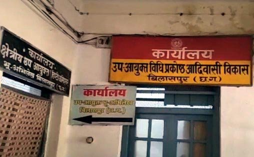 (बिलासपुर) आदिम जाति कल्याण विभाग का बाबू 10 हजार की रिश्वत लेते रंगे हाथ पकड़ा गया