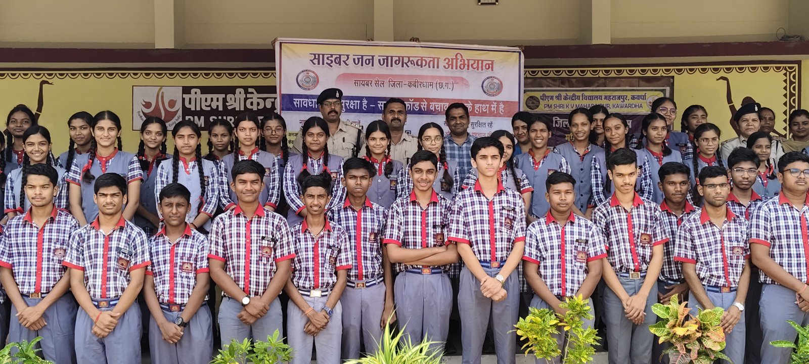 (कवर्धा) पीएम श्री केंद्रीय विद्यालय महाराजपुर में कबीरधाम पुलिस का साइबर जागरूकता कार्यक्रम आयोजित
