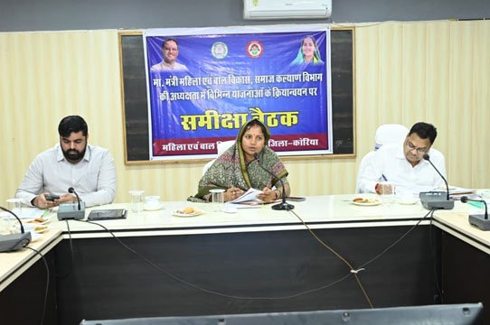 कोरिया ) महिला एवं बाल विकास व समाज कल्याण मंत्री श्रीमती लक्ष्मी राजवाड़े ने ली समीक्षा बैठक
