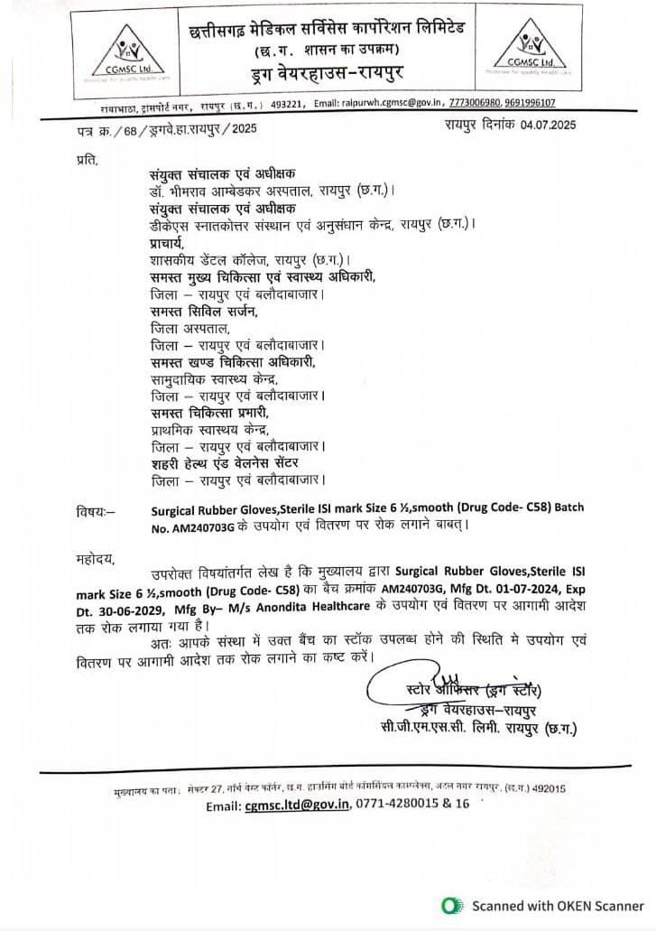 (रायपुर) बार-बार फेल हो रहे मेडिकल सैंपल, अब सर्जिकल ग्लव्स के इस्तेमाल पर रोक