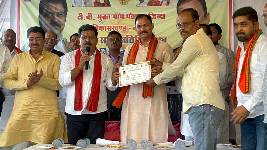(कवर्धा) उपमुख्यमंत्री विजय शर्मा और स्वास्थ्य मंत्री श्याम बिहारी जायसवाल ने ग्राम पंचायत को टीबी मुक्त होने का प्रमाण पत्र प्रदान किया