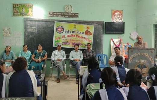 (धमतरी) फ रसियां में राष्ट्रीय सेवा योजना का  स्थापना दिवस मनाया गया