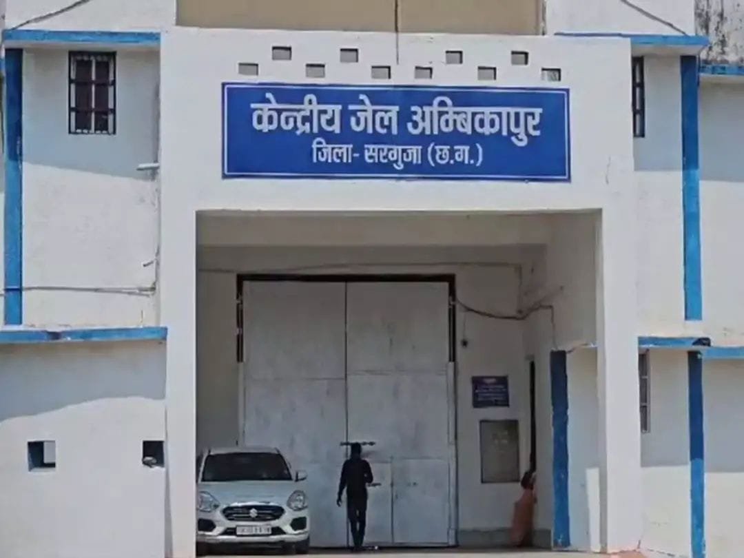 (अंबिकापुर) अंबिकापुर जेल में बंदियों से ऑनलाइन वसूली के आरोप में चार जेल प्रहरी बर्खास्त